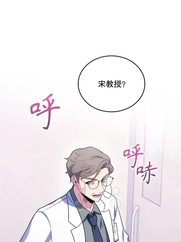 漫画《升级医生崔基石》33.手术提前第56张图