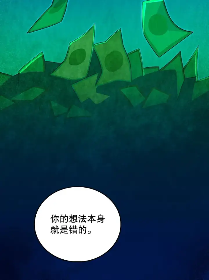 漫画《升级医生崔基石》33.手术提前第6张图