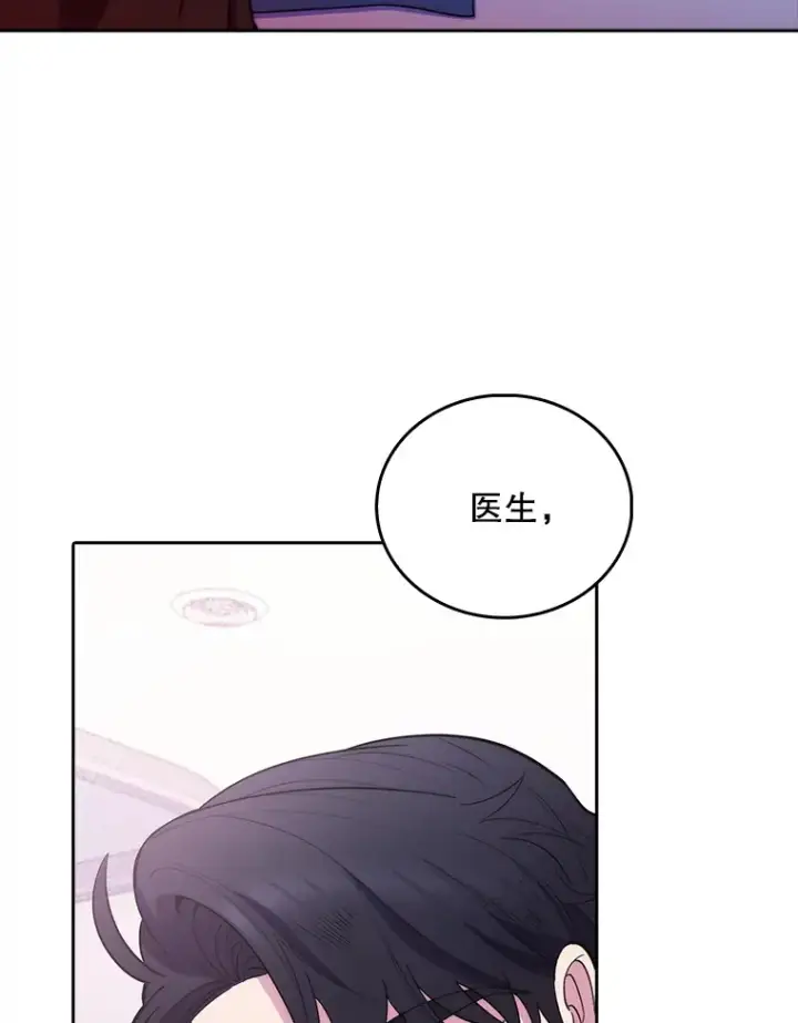 漫画《升级医生崔基石》33.手术提前第65张图