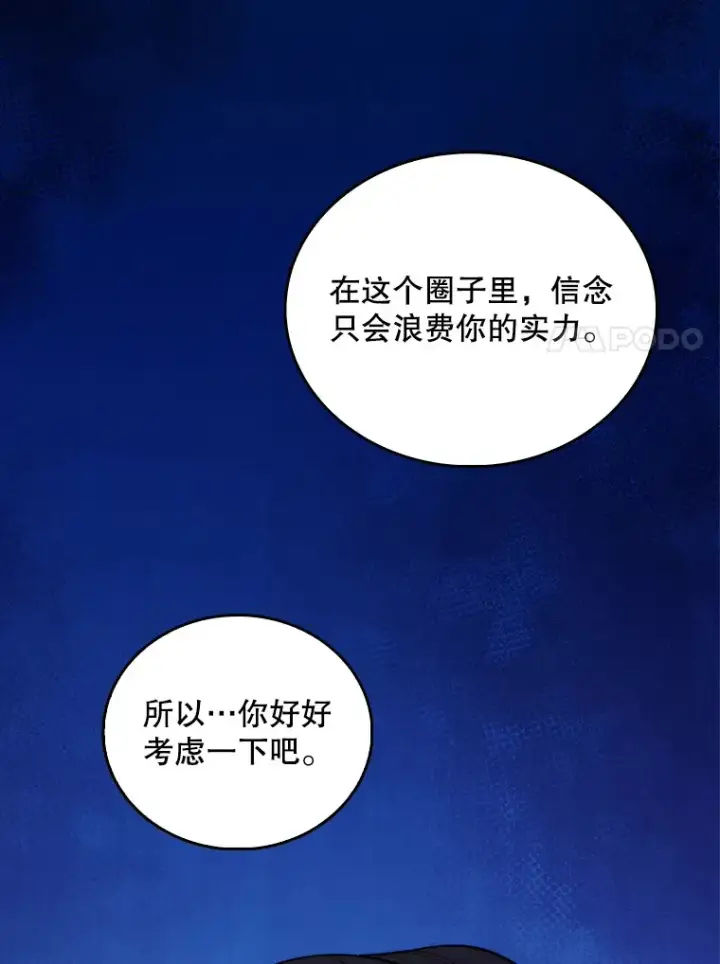 漫画《升级医生崔基石》33.手术提前第7张图