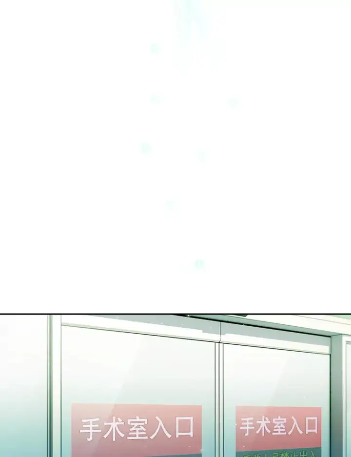 漫画《升级医生崔基石》33.手术提前第75张图