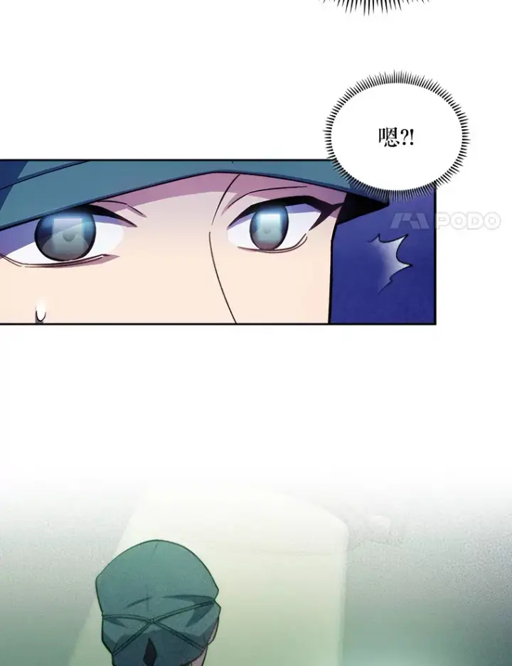 漫画《升级医生崔基石》33.手术提前第80张图