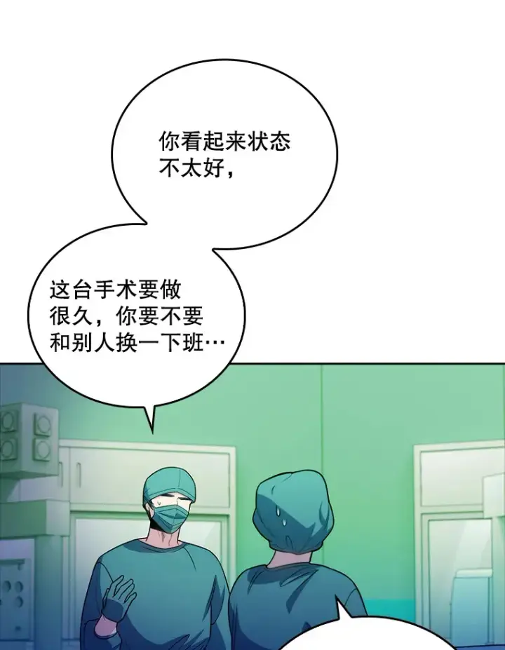 漫画《升级医生崔基石》33.手术提前第84张图