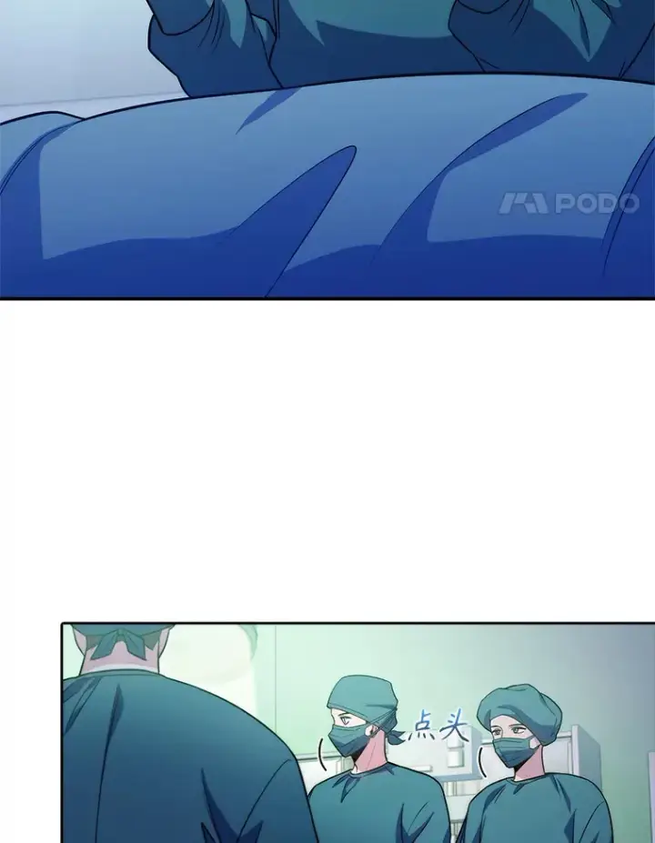 漫画《升级医生崔基石》33.手术提前第90张图