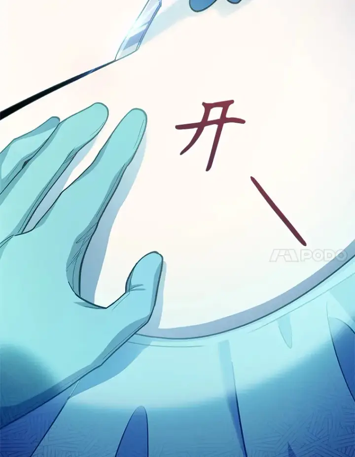 漫画《升级医生崔基石》33.手术提前第93张图
