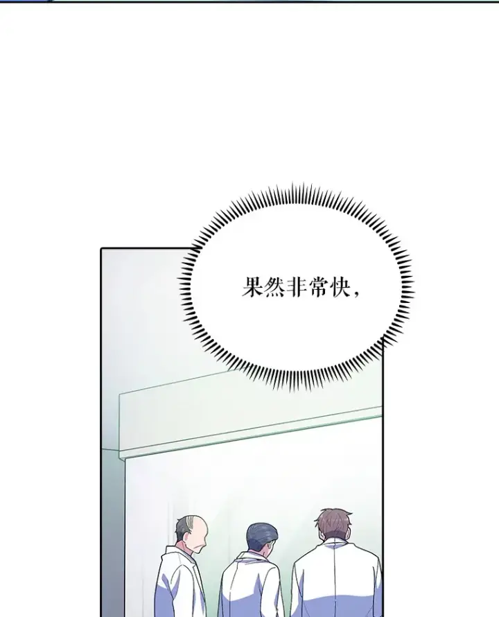 漫画《升级医生崔基石》33.手术提前第98张图