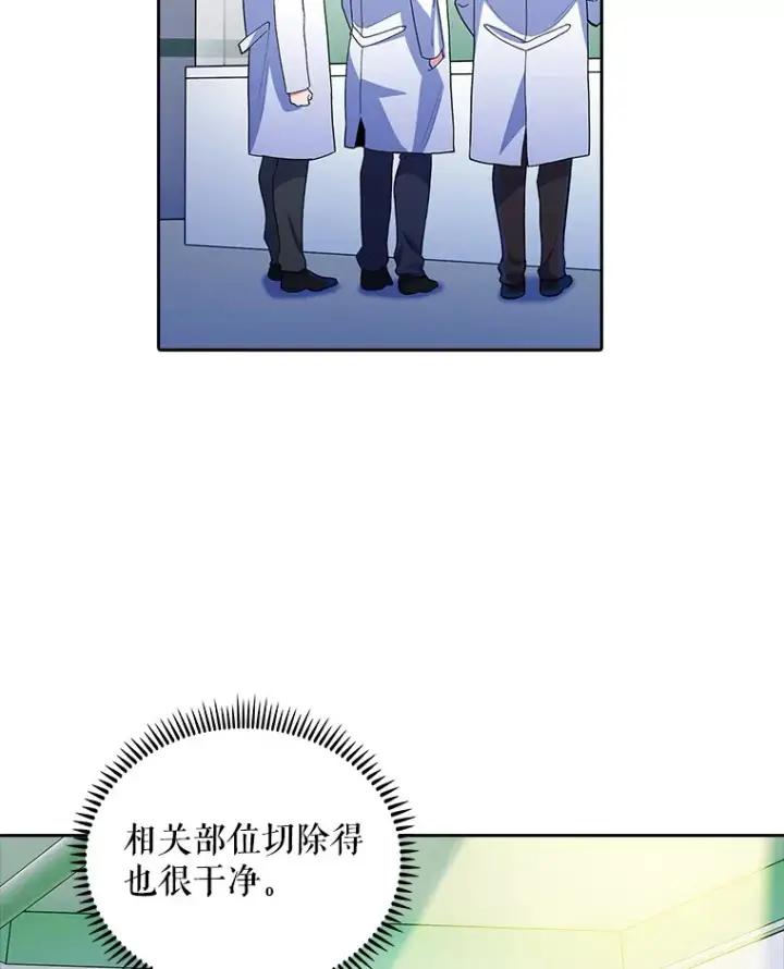 漫画《升级医生崔基石》33.手术提前第99张图