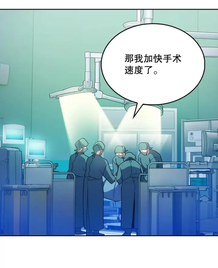 漫画《升级医生崔基石》34.填补空缺第100张图