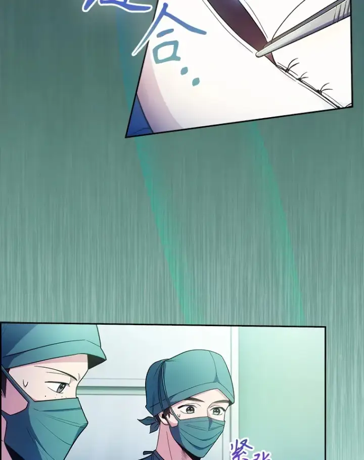 漫画《升级医生崔基石》34.填补空缺第105张图