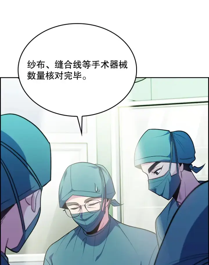 漫画《升级医生崔基石》34.填补空缺第108张图