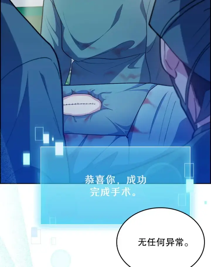漫画《升级医生崔基石》34.填补空缺第109张图