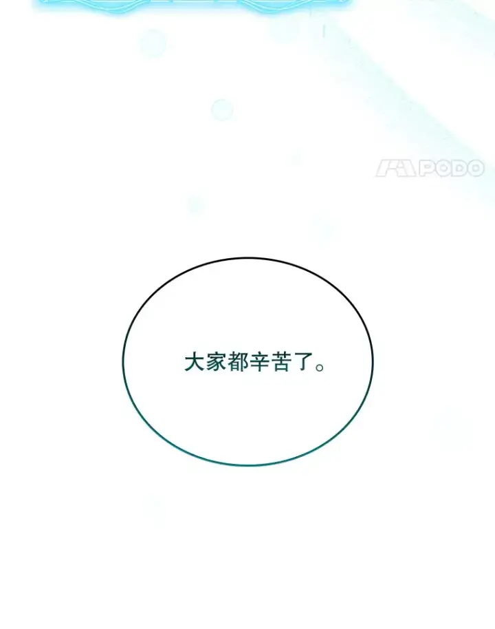 漫画《升级医生崔基石》34.填补空缺第111张图