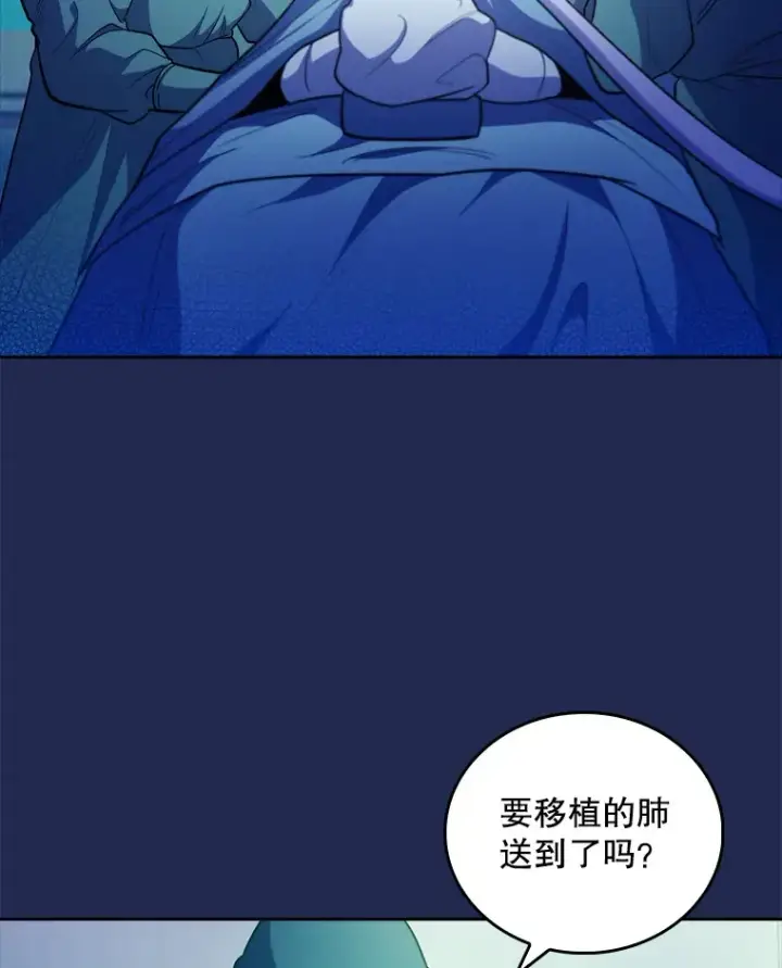 漫画《升级医生崔基石》34.填补空缺第2张图