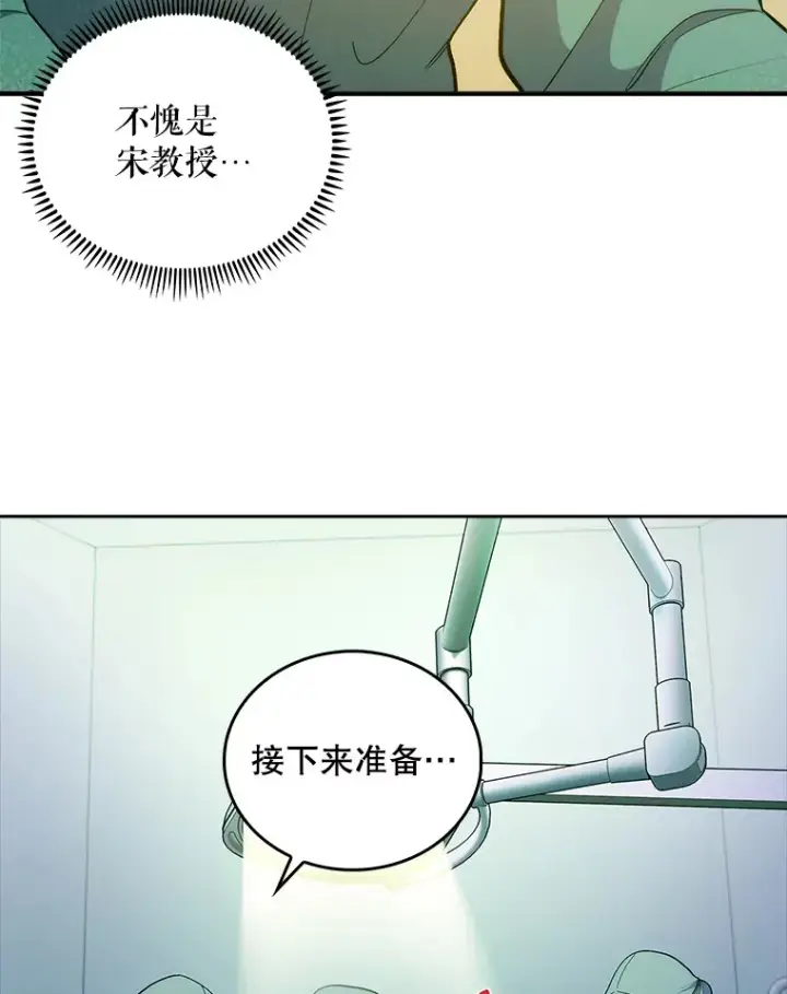 漫画《升级医生崔基石》34.填补空缺第20张图