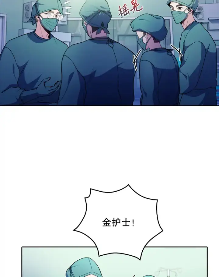 漫画《升级医生崔基石》34.填补空缺第21张图