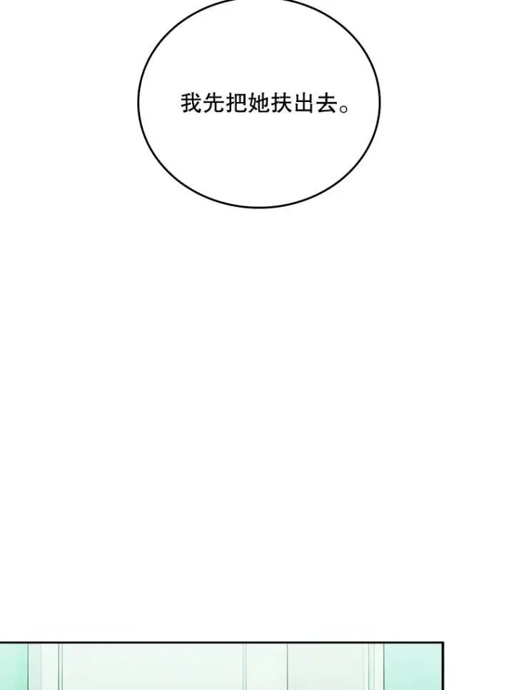 漫画《升级医生崔基石》34.填补空缺第33张图