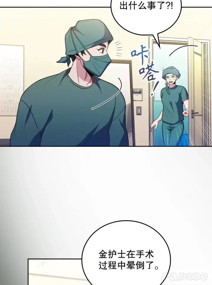 漫画《升级医生崔基石》34.填补空缺第36张图