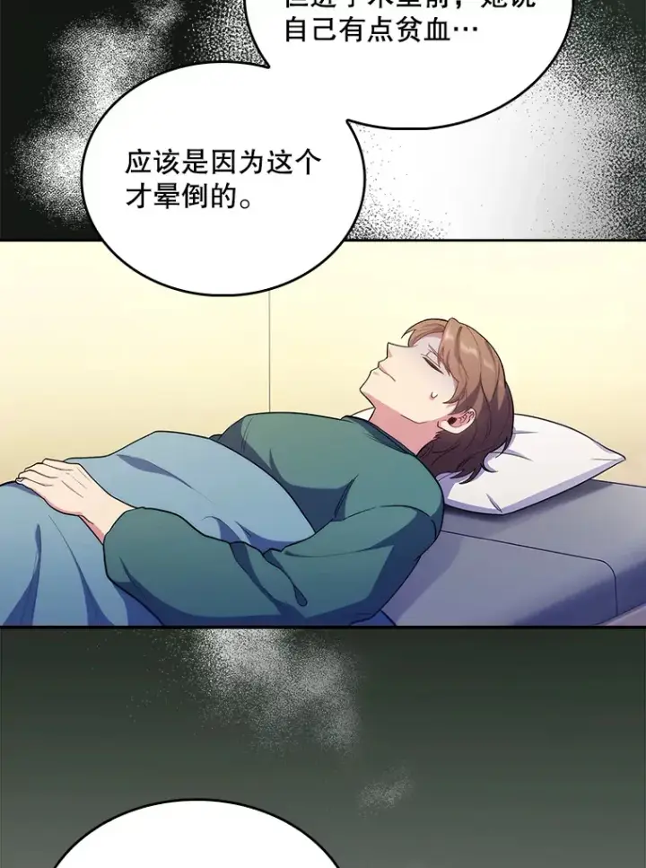 漫画《升级医生崔基石》34.填补空缺第38张图