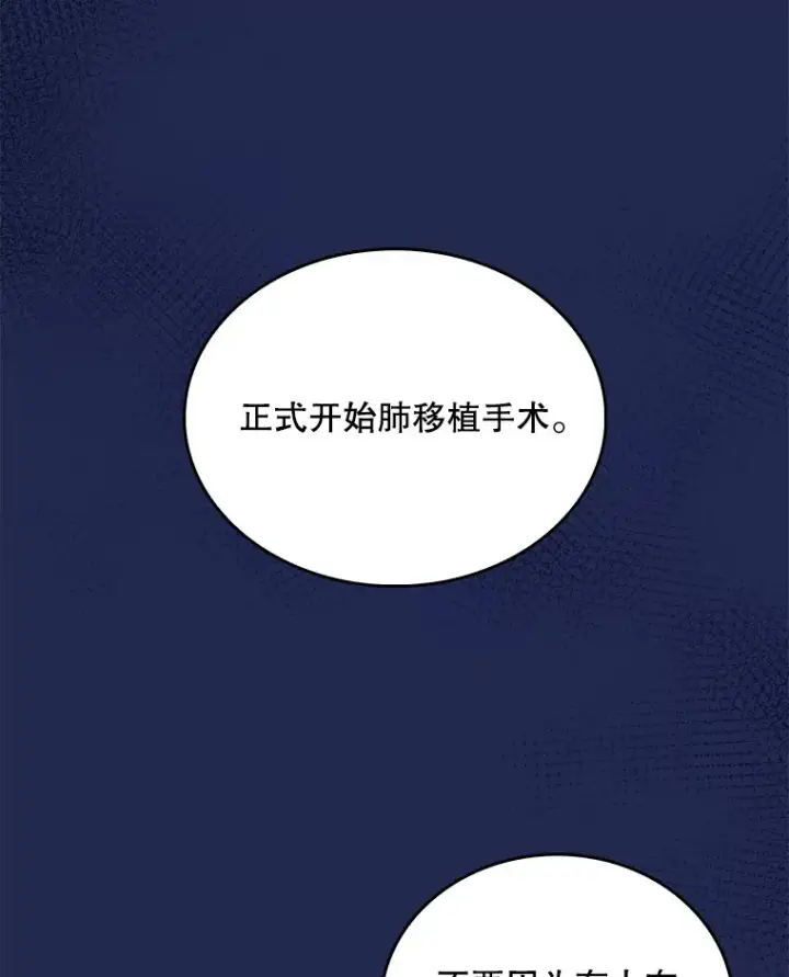 漫画《升级医生崔基石》34.填补空缺第5张图