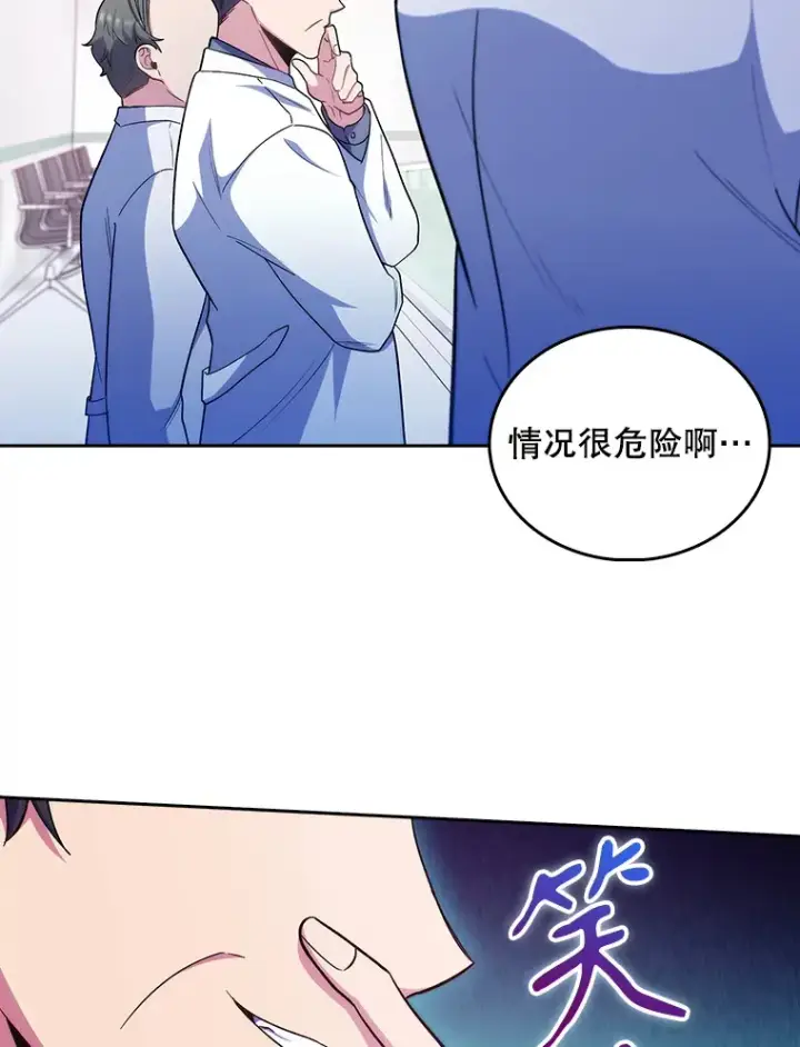 漫画《升级医生崔基石》34.填补空缺第50张图