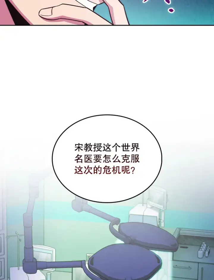 漫画《升级医生崔基石》34.填补空缺第51张图