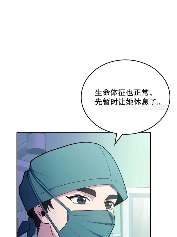 漫画《升级医生崔基石》34.填补空缺第55张图