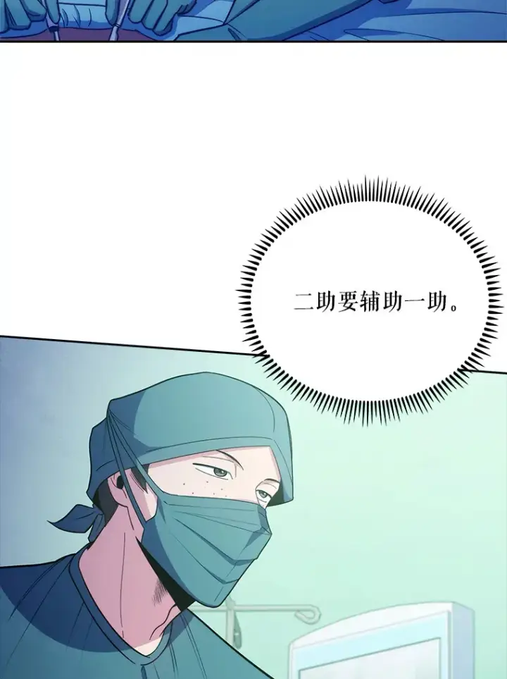 漫画《升级医生崔基石》34.填补空缺第64张图