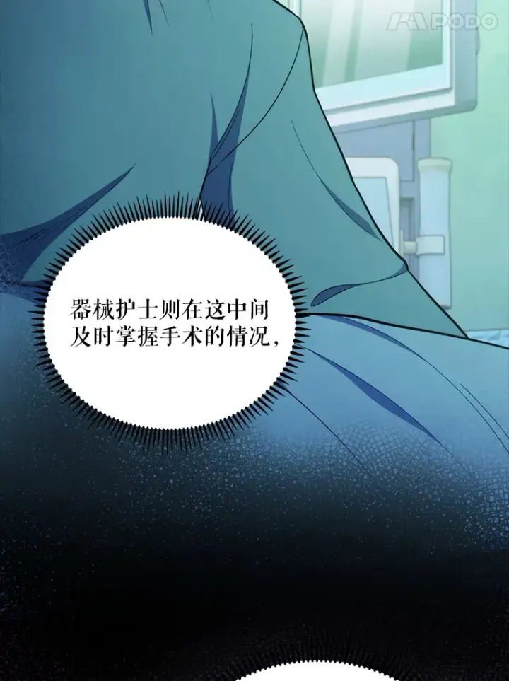 漫画《升级医生崔基石》34.填补空缺第65张图