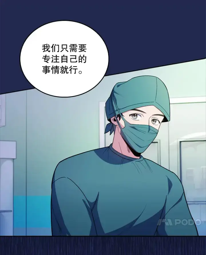漫画《升级医生崔基石》34.填补空缺第7张图