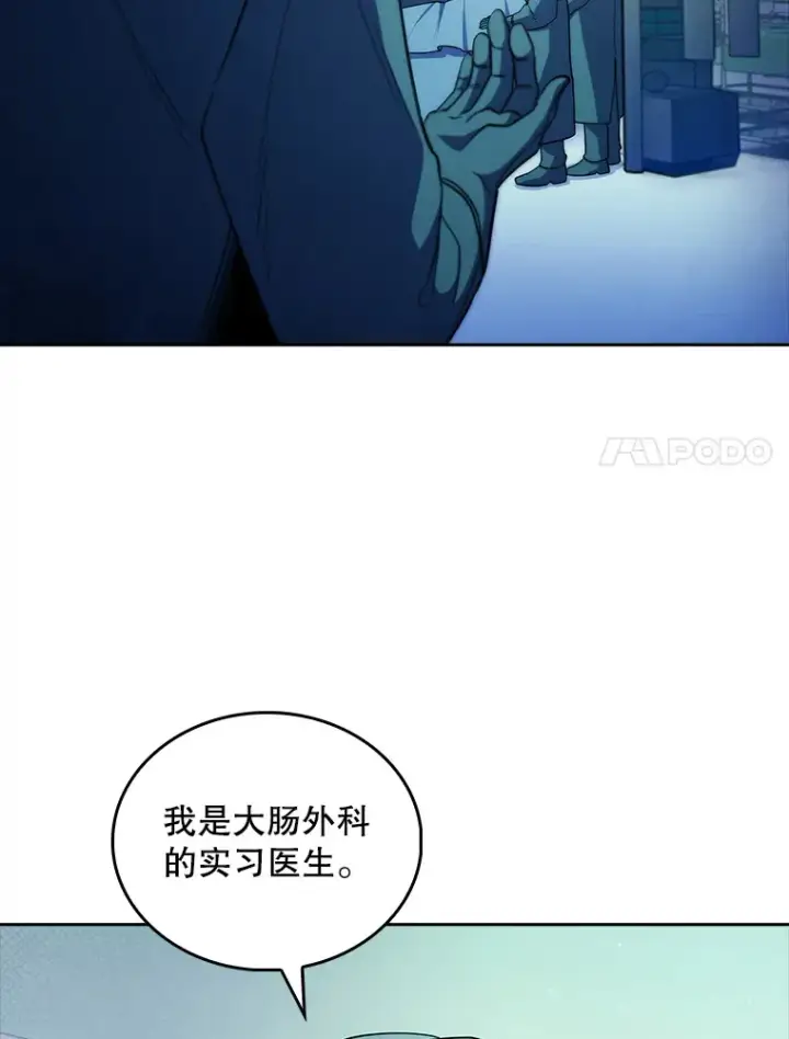 漫画《升级医生崔基石》34.填补空缺第71张图