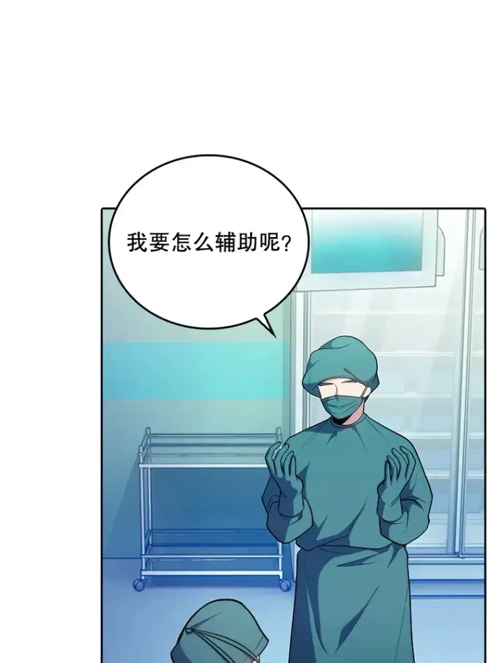 漫画《升级医生崔基石》34.填补空缺第73张图