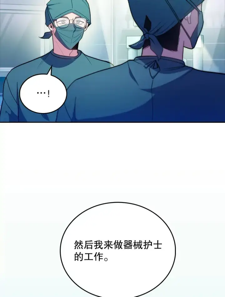 漫画《升级医生崔基石》34.填补空缺第76张图