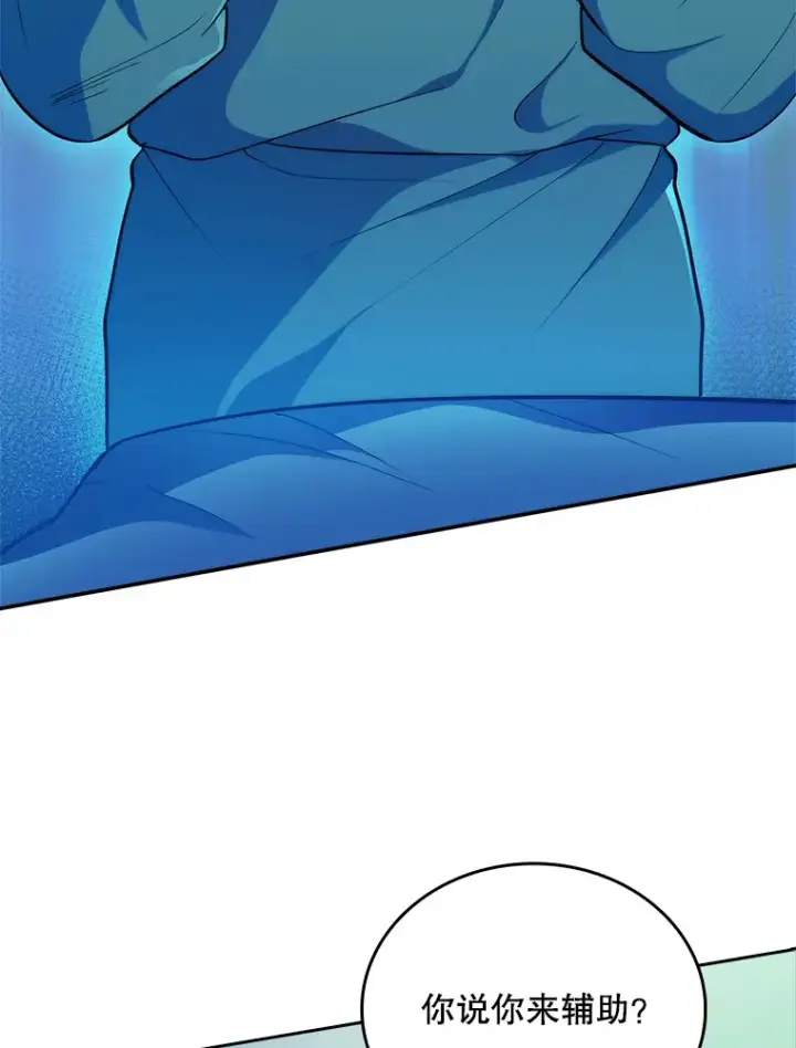 漫画《升级医生崔基石》34.填补空缺第78张图