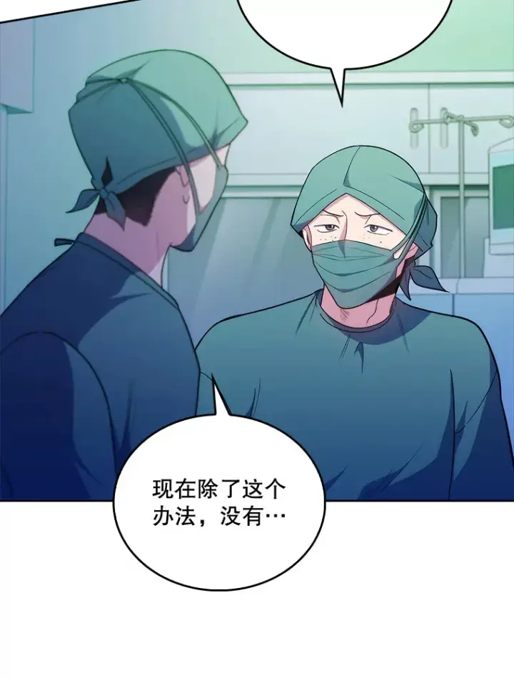 漫画《升级医生崔基石》34.填补空缺第79张图