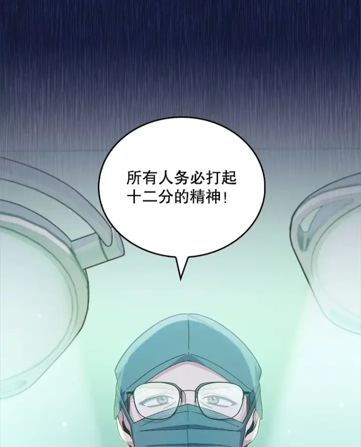漫画《升级医生崔基石》34.填补空缺第8张图