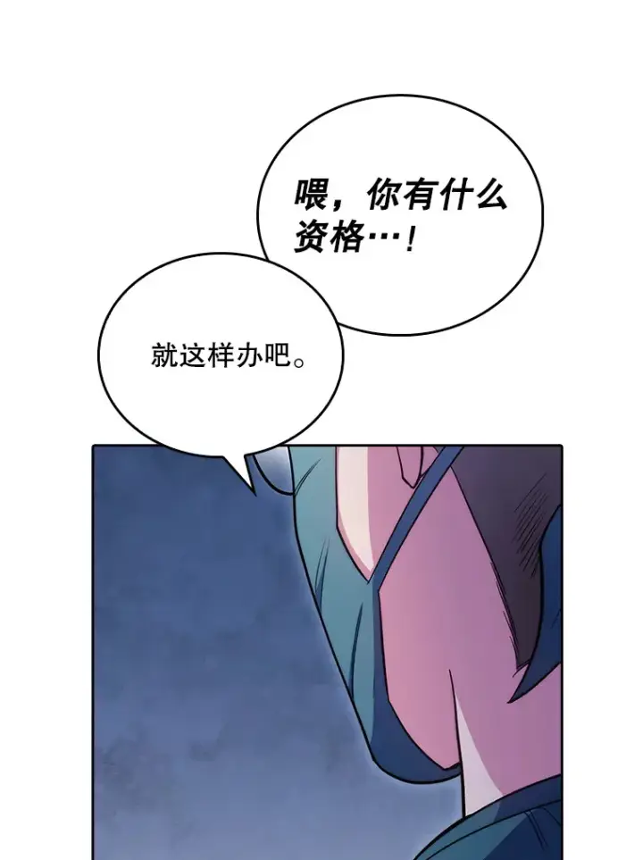 漫画《升级医生崔基石》34.填补空缺第80张图