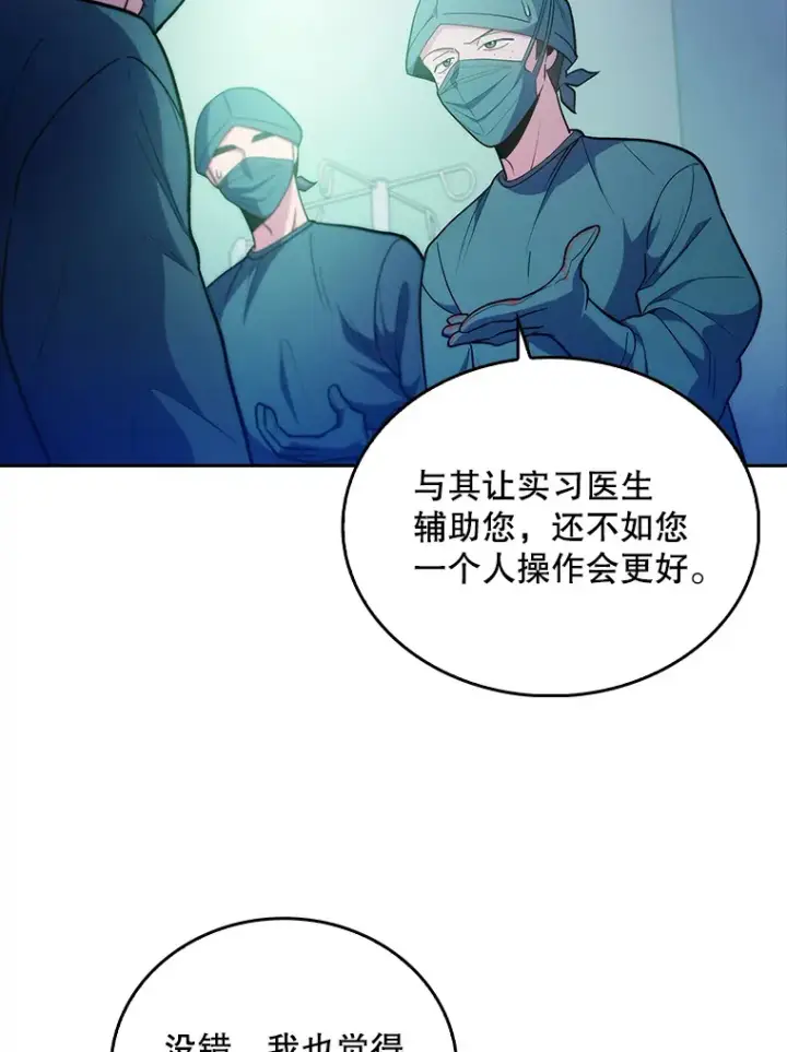 漫画《升级医生崔基石》34.填补空缺第82张图