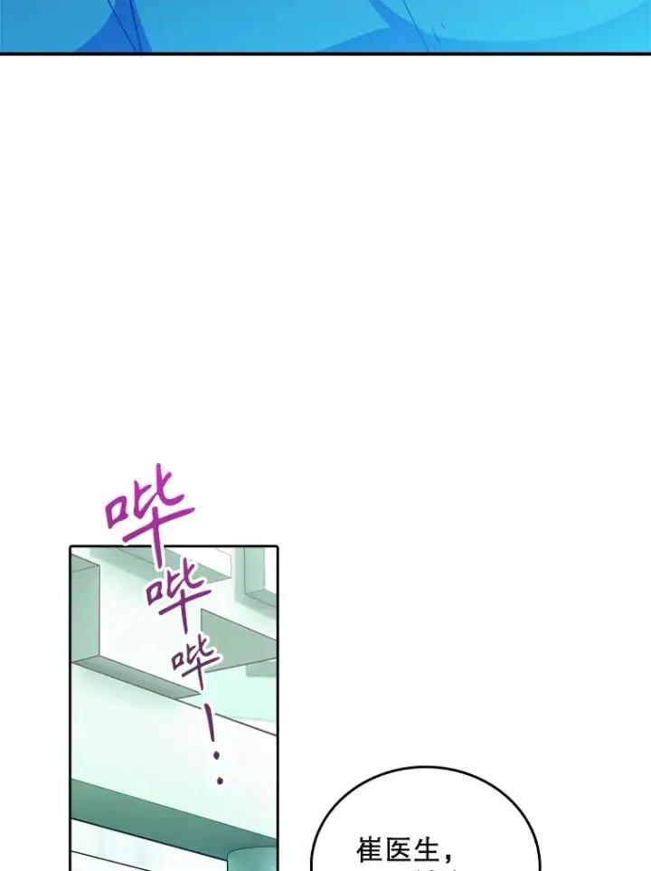 漫画《升级医生崔基石》34.填补空缺第89张图