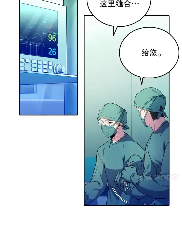 漫画《升级医生崔基石》34.填补空缺第90张图