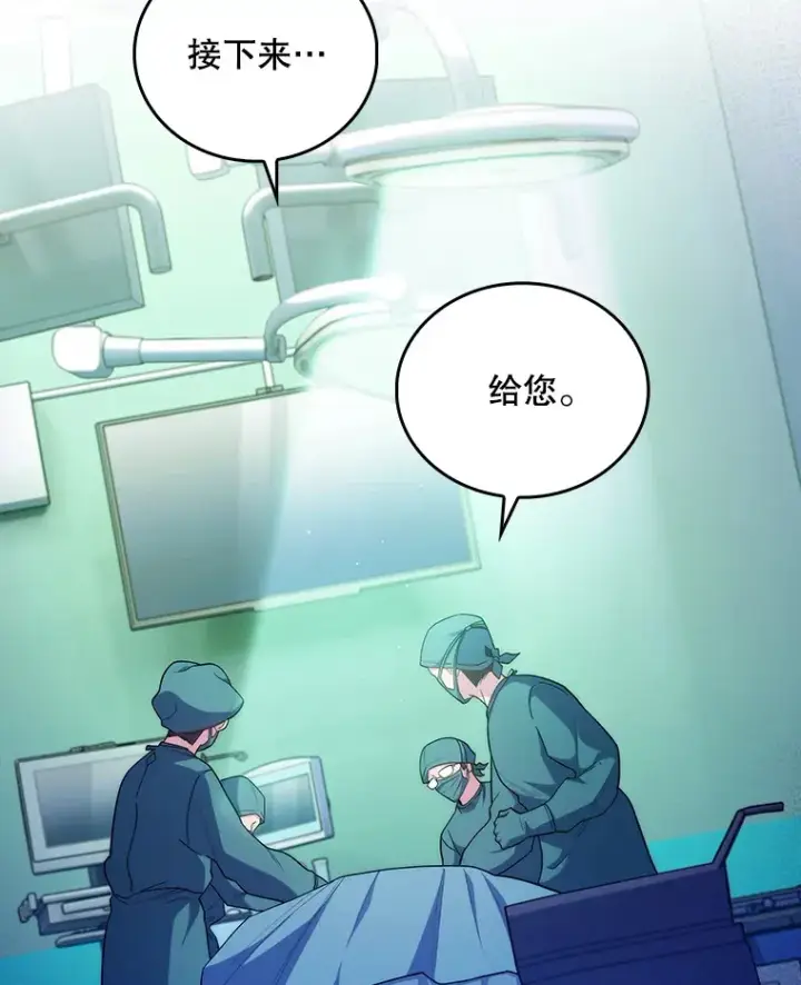 漫画《升级医生崔基石》34.填补空缺第92张图
