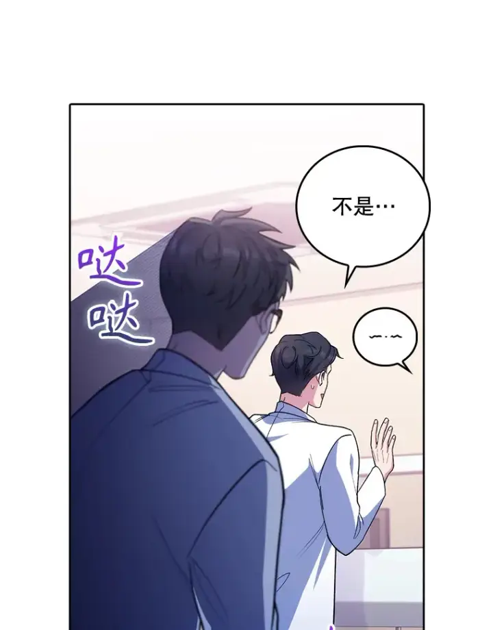 漫画《升级医生崔基石》39.体验循环内科第11张图
