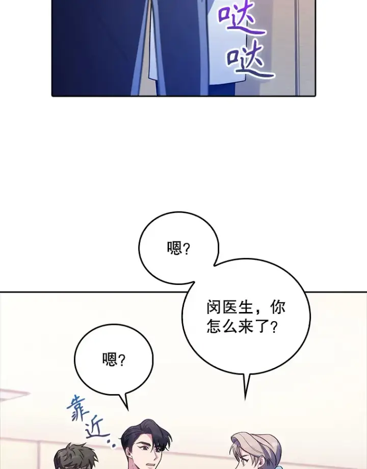 漫画《升级医生崔基石》39.体验循环内科第12张图