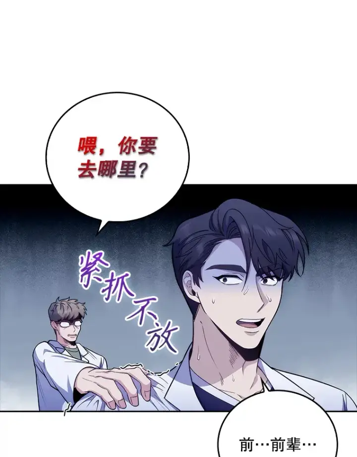 漫画《升级医生崔基石》39.体验循环内科第15张图