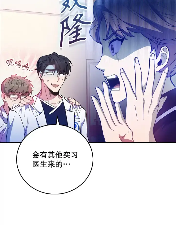 漫画《升级医生崔基石》39.体验循环内科第18张图