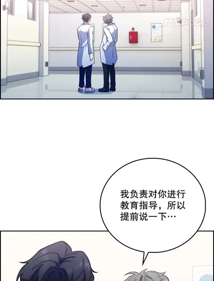 漫画《升级医生崔基石》39.体验循环内科第28张图
