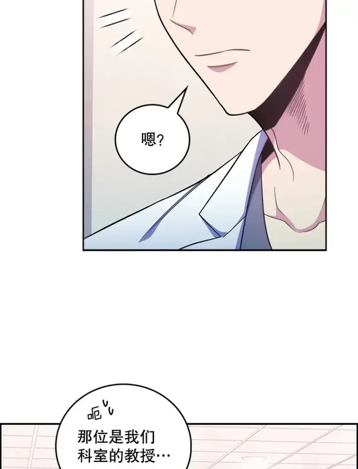 漫画《升级医生崔基石》39.体验循环内科第30张图