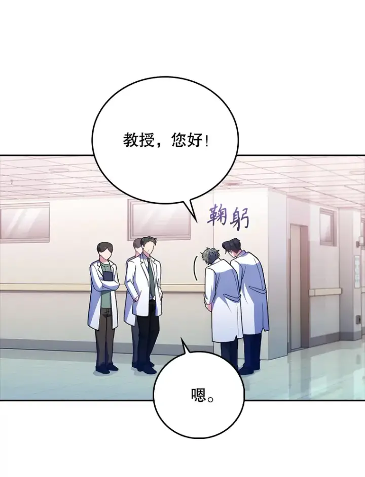 漫画《升级医生崔基石》39.体验循环内科第33张图