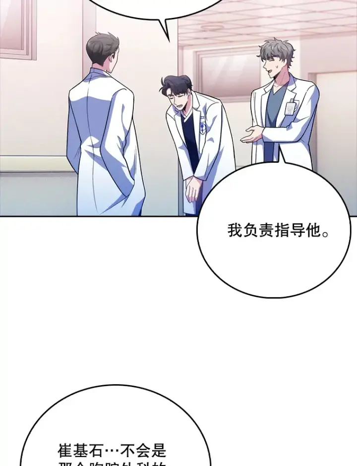 漫画《升级医生崔基石》39.体验循环内科第36张图