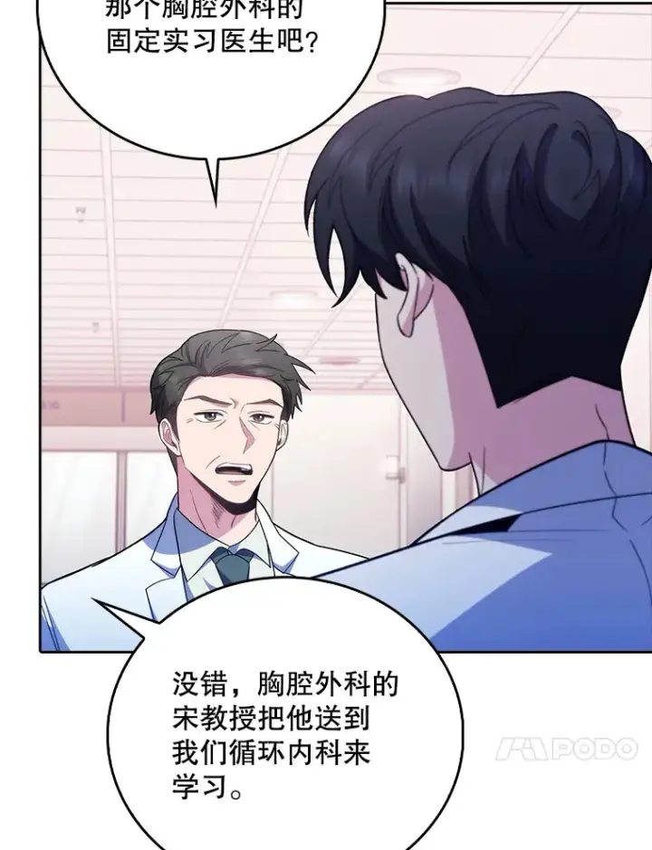 漫画《升级医生崔基石》39.体验循环内科第37张图