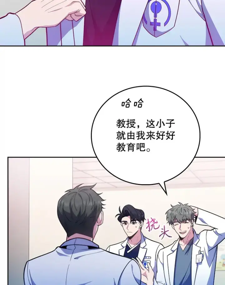 漫画《升级医生崔基石》39.体验循环内科第45张图